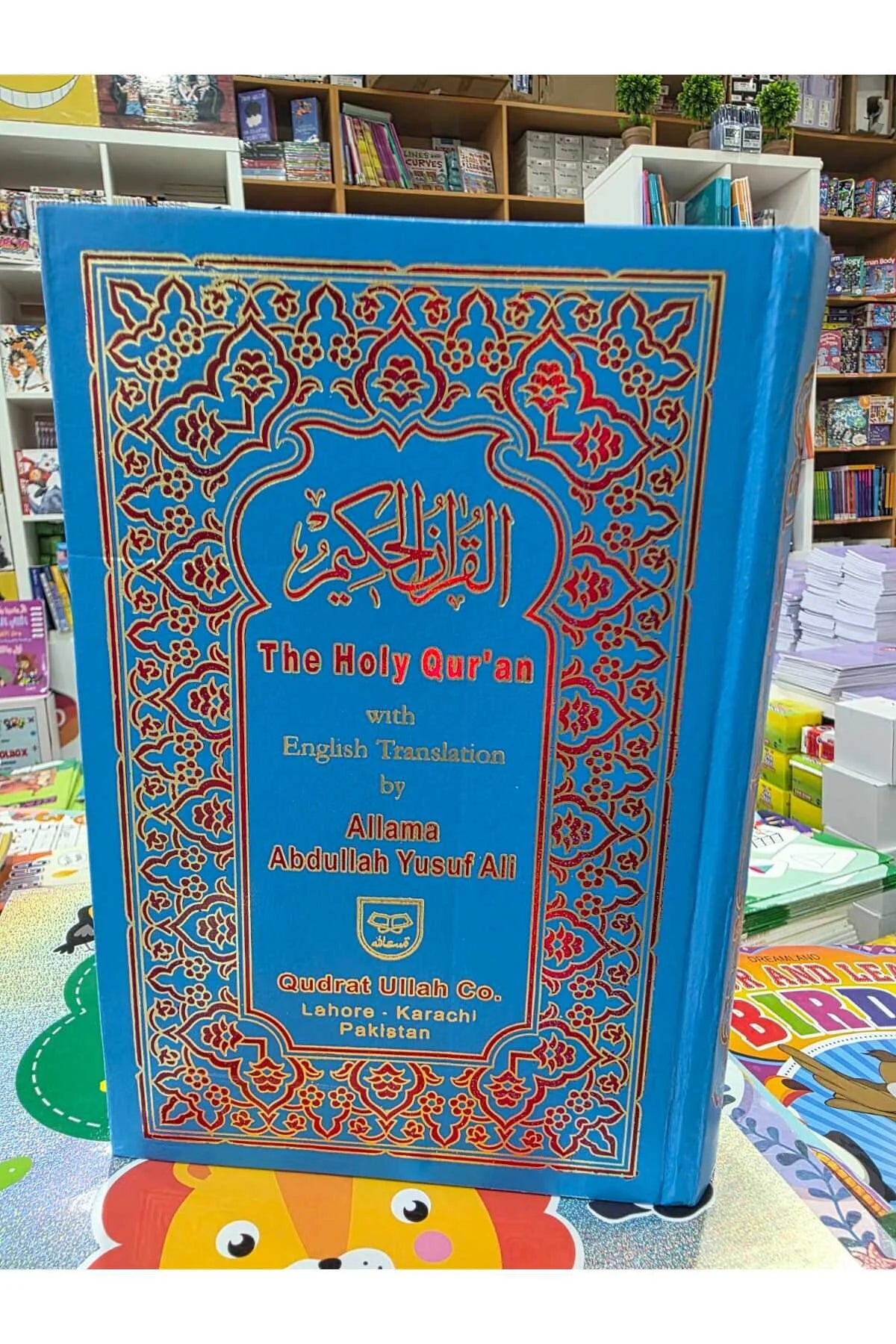 Holy quran made simple and illustrated with English Translation by allama abdullah yusuf ali