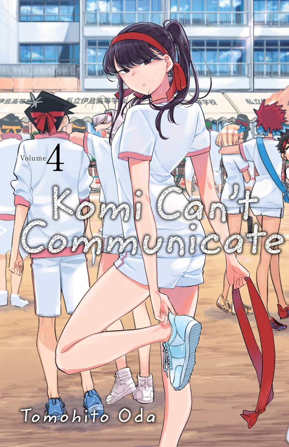 Komi Can't Communicate Vol 4