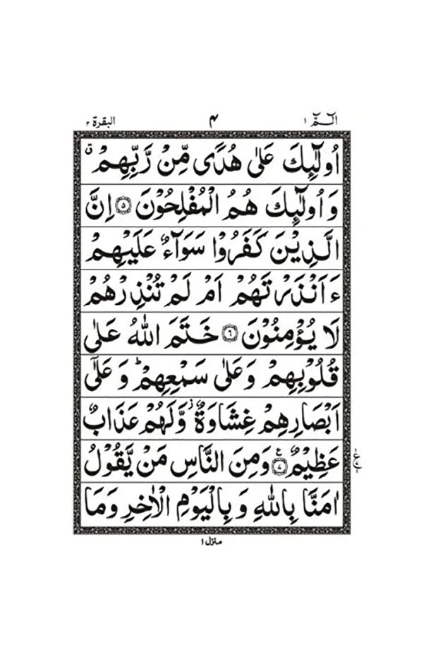 Quran 30 Para Set Urdu Script Reference 100C