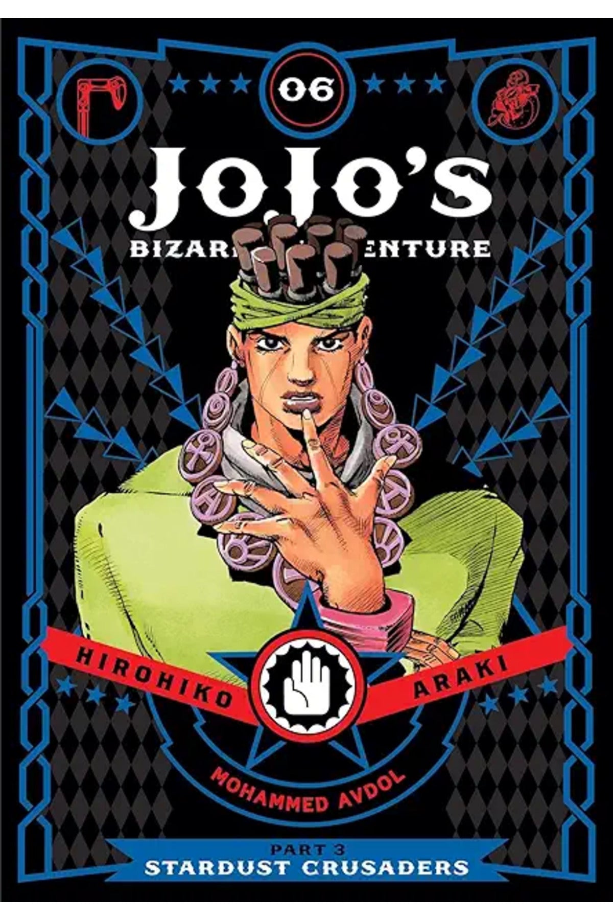 Jojo's Bizarre Adventure Part 3, 06