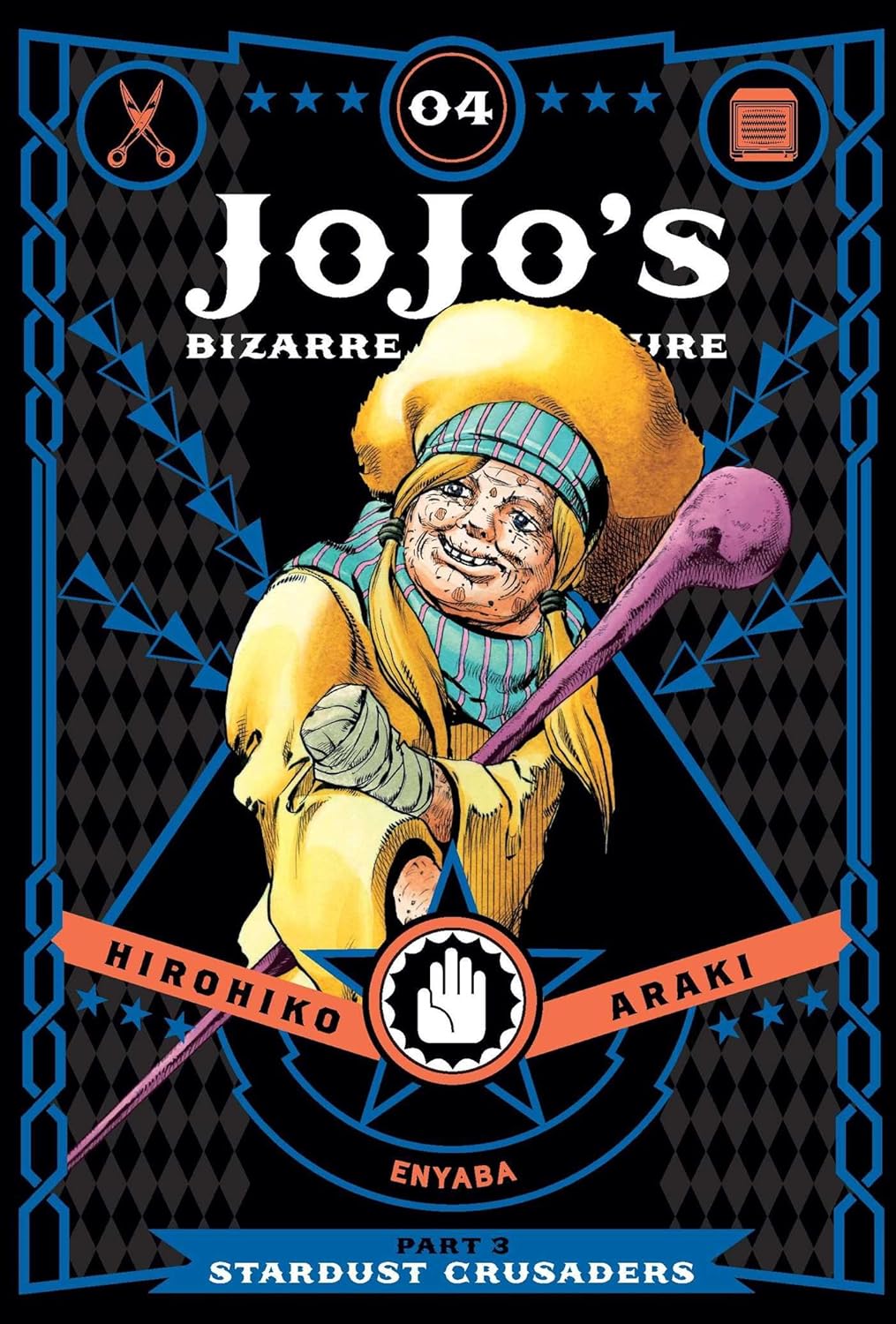 Jojo's Bizarre Adventure Part 3, 04