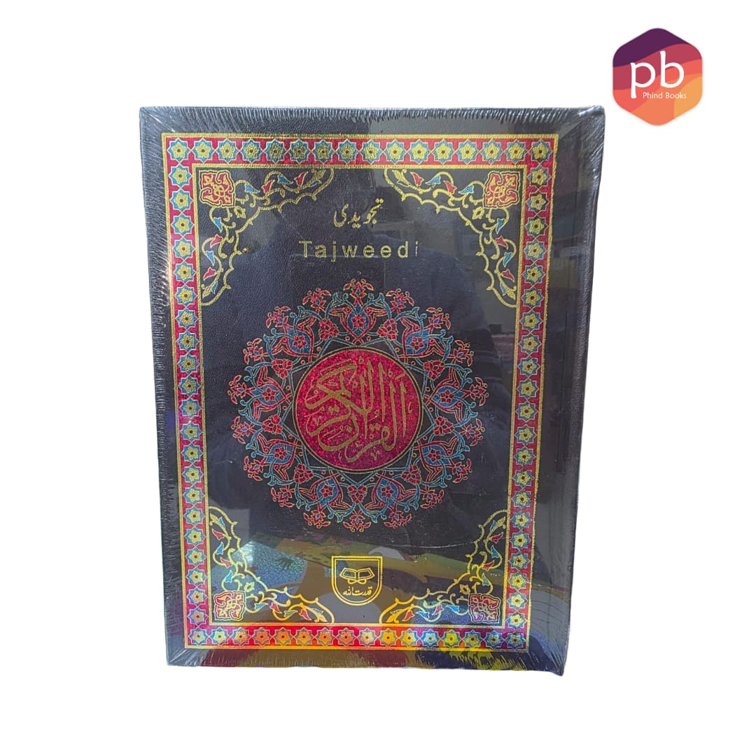 Colour Coded Quran