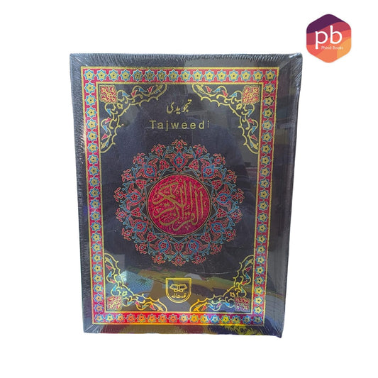 Colour Coded Quran