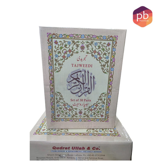 Tajweed Qudratullah 100C Quran 30 Para Set Urdu Scrip NORMAL quality paper (Big Script for Elders) Large size 17 * 24 CM