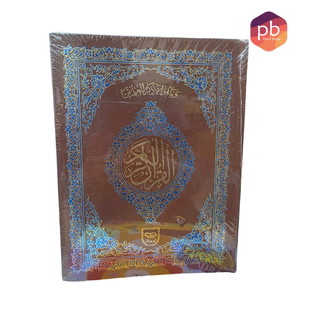 Quran Plain Big